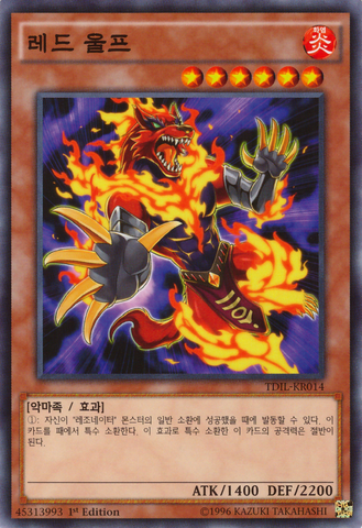 File:RedWarg-TDIL-KR-C-1E.png