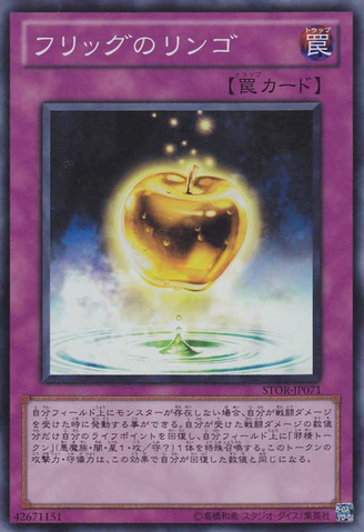 File:TheGoldenApples-STOR-JP-SR.png