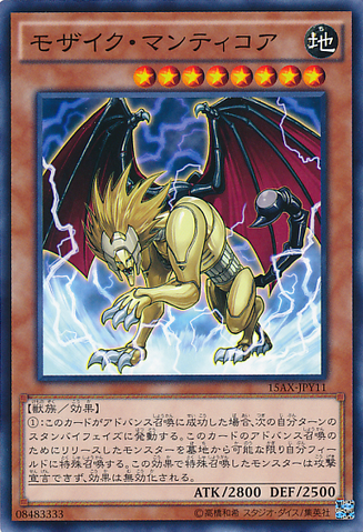 ファイル:MosaicManticore-15AX-JP-C.png