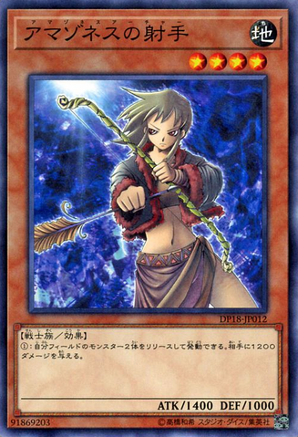 File:AmazonessArcher-DP18-JP-C.png