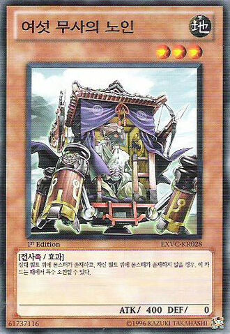 File:ElderoftheSixSamurai-EXVC-KR-C-1E.jpg