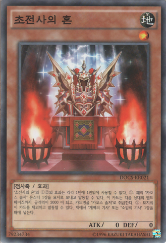 File:SuperSoldierSoul-DOCS-KR-C-UE.png