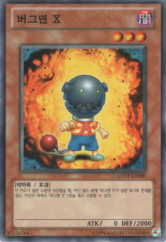 File:CrashbugX-GENF-KR-C-UE.png