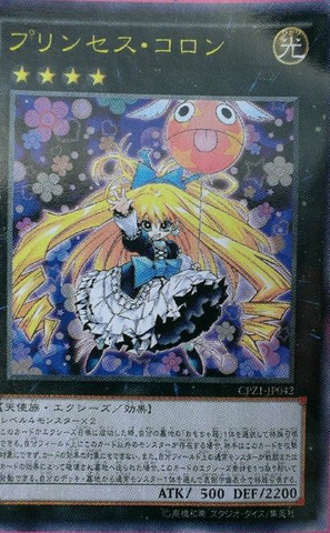 File:PrincessCologne-CPZ1-JP-OP.png