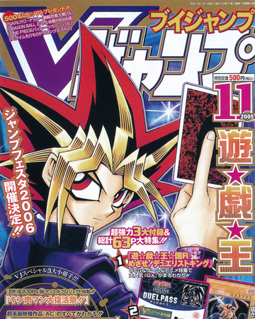 V Jump November 05 Promotional Card Yu Gi Oh Wiki Fandom