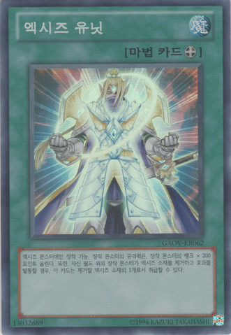 File:XyzUnit-GAOV-KR-SR-UE.png