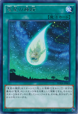 File:YangZingPath-DUEA-JP-R.png