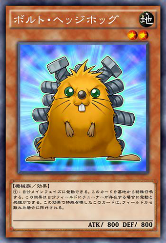 Quillbolt Hedgehog Anime Yu Gi Oh Wiki Fandom