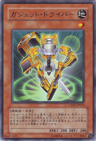 File:GadgetDriver-CSOC-JP-R.jpg