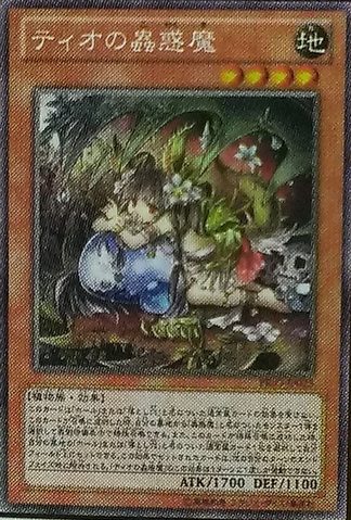 File:TraptrixDionaea-PRIO-JP-OP.png