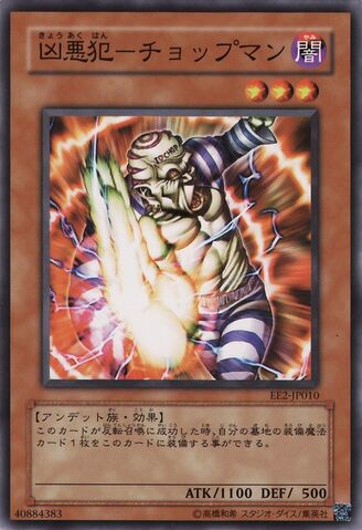 File:ChopmantheDesperateOutlaw-EE2-JP-C.jpg