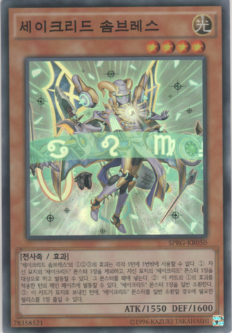 File:ConstellarSombre-SPRG-KR-SR-UE.png