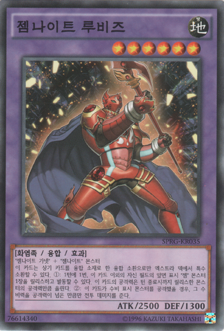 File:GemKnightRuby-SPRG-KR-C-UE.png