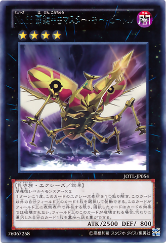 File:Number66MasterKeyBeetle-JOTL-JP-R.png
