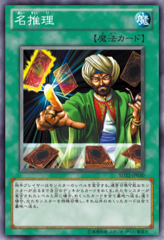 File:Reasoning-SD22-JP-OP.png