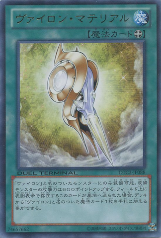 File:VylonMaterial-DTC3-JP-DRPR-DT.png