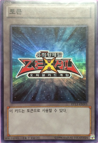 File:Token-EV13-KR-SR-UE-YuGiOhZEXAL.png