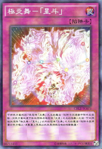 File:UltimateFireFormationSeito-CBLZ-TC-C.png