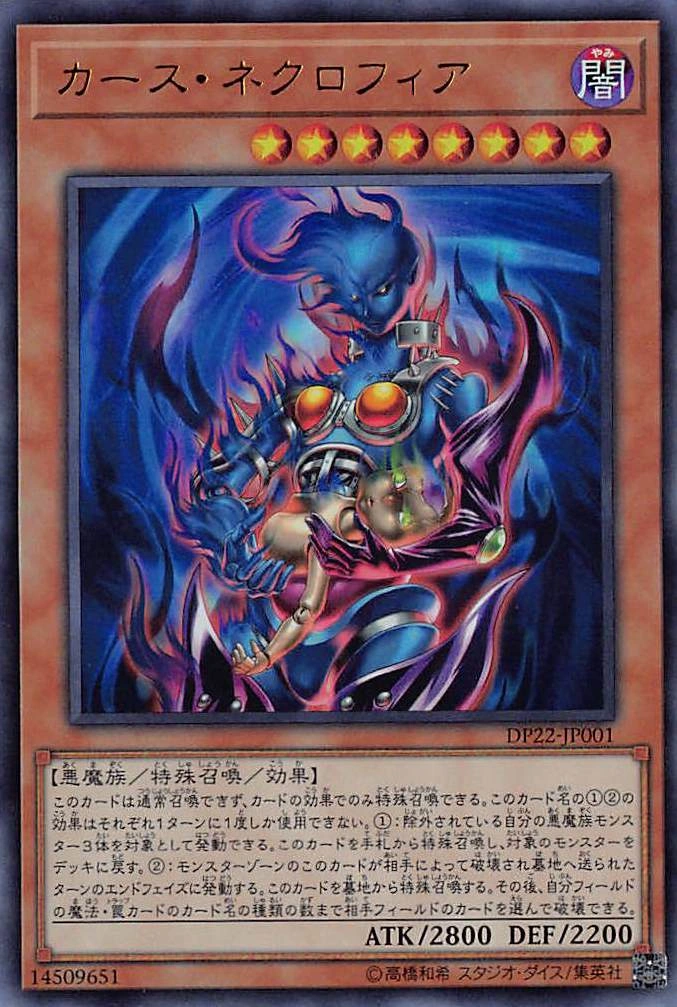 Card GalleryCurse Necrofear YuGiOh! Wiki Fandom