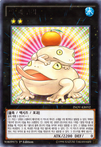 File:ToadallyAwesome-INOV-KR-R-1E.png