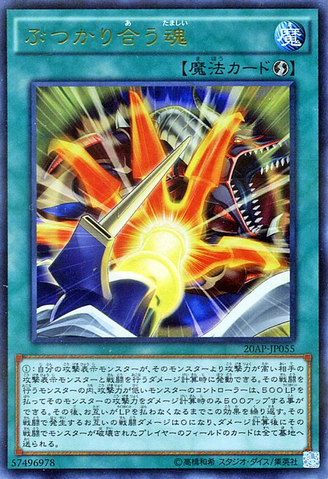 File:ClashingSouls-20AP-JP-UPR.png