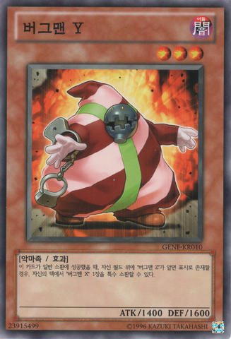 File:CrashbugY-GENF-KR-C-UE.png
