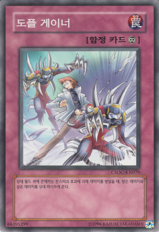 File:Doppelganger-CSOC-KR-C-UE.png