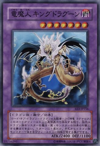 File:KingDragun-EE3-JP-SR.jpg