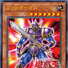 Card Gallery Orgoth The Relentless Yu Gi Oh Wiki Fandom