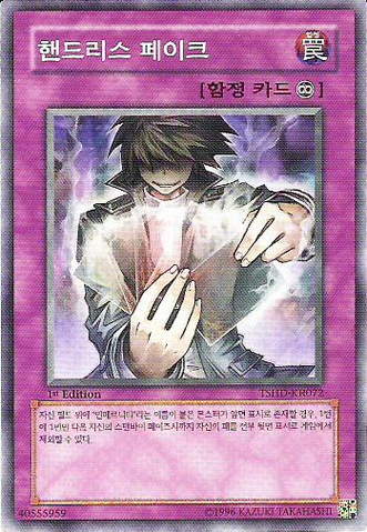 File:PhantomHand-TSHD-KR-C-1E.png