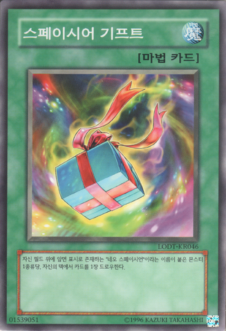File:SpaceGift-LODT-KR-C-UE.png