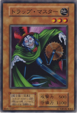 File:TrapMaster-B05-JP-C.png