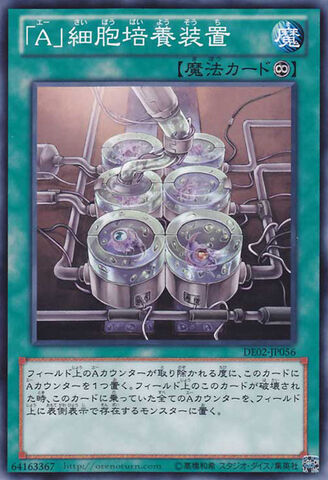 File:ACellIncubator-DE02-JP-C.jpg