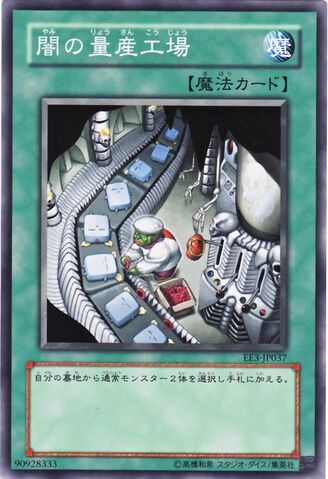 File:DarkFactoryofMassProduction-EE3-JP-C.jpg