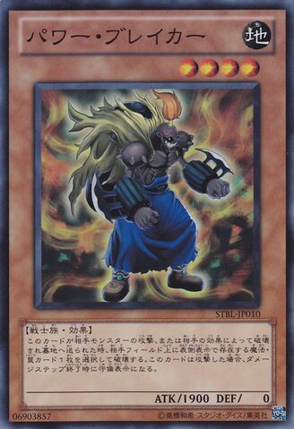 File:PowerBreaker-STBL-JP-SR.jpg