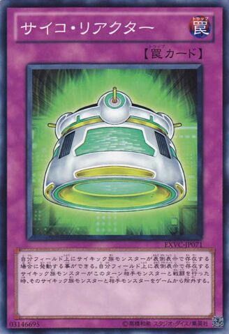 File:PsychicReactor-EXVC-JP-C.jpg