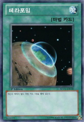 File:Terraforming-SD21-KR-C-1E.png