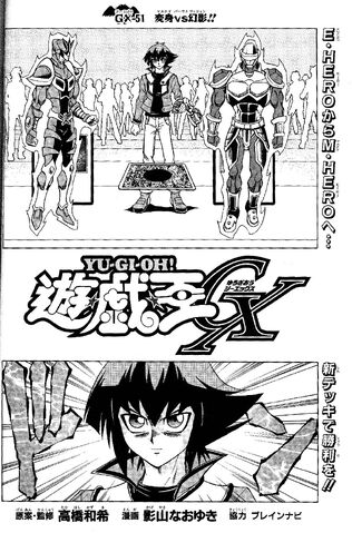 File:YuGiOh!GXChapter051.jpg
