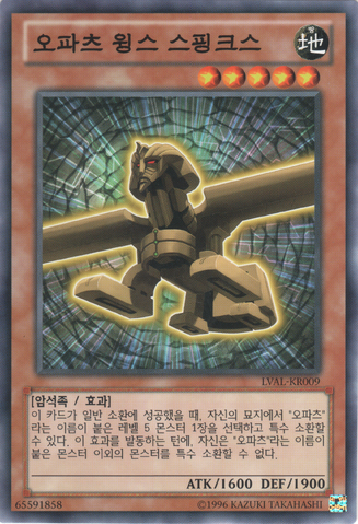 File:ChronomalyWingedSphinx-LVAL-KR-C-UE.png