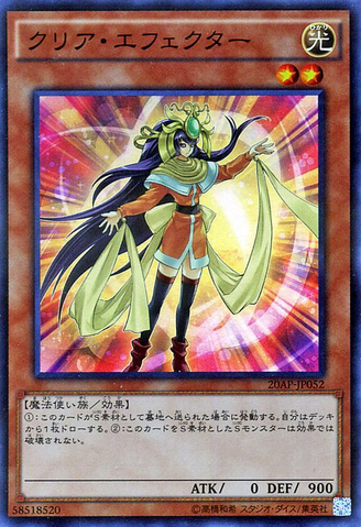 File:ClearEffector-20AP-JP-SPR.png