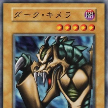 Card Gallery Dark Chimera Yu Gi Oh Wiki Fandom