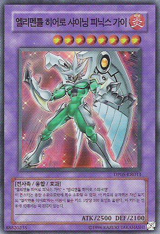 File:ElementalHEROShiningPhoenixEnforcer-DP05-KR-SR-UE.png