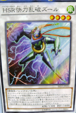 File:HiSpeedroidPuzzle-SHVI-JP-OP.png