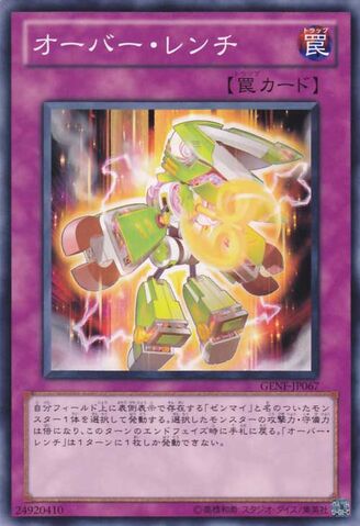 File:Overwind-GENF-JP-C.jpg