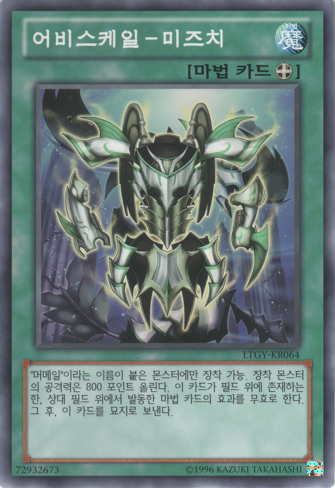 Card Gallery:Abyss-scale of the Mizuchi | Yu-Gi-Oh! | FANDOM powered by