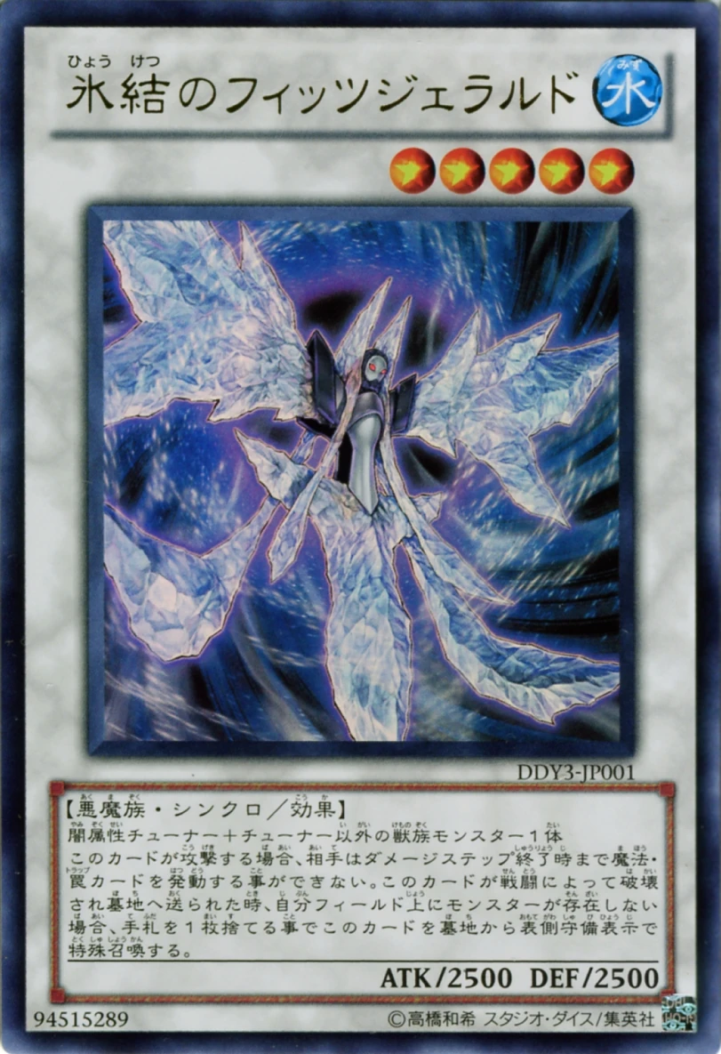 File - FrozenFitzgerald-DDY3-JP-UR.jpg | Yu-Gi-Oh