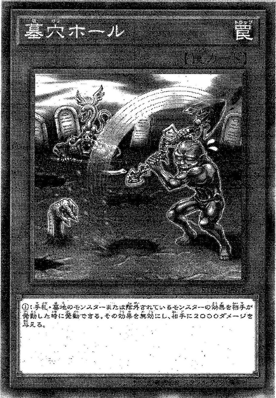 Gravedigger's Trap Hole (OCG Structures) YuGiOh! Wiki Fandom