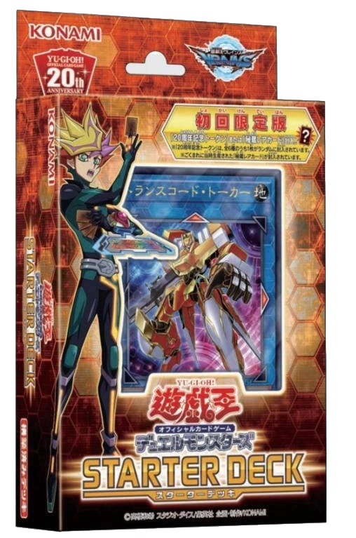 Starter Deck 2018 YuGiOh! FANDOM powered by Wikia