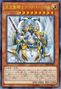 SacredArchAirknightParshath-SR05-JP-OP