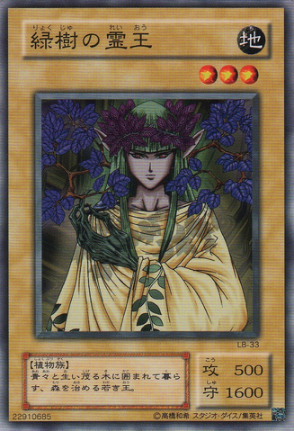 File:GreenPhantomKing-LB-JP-C.png